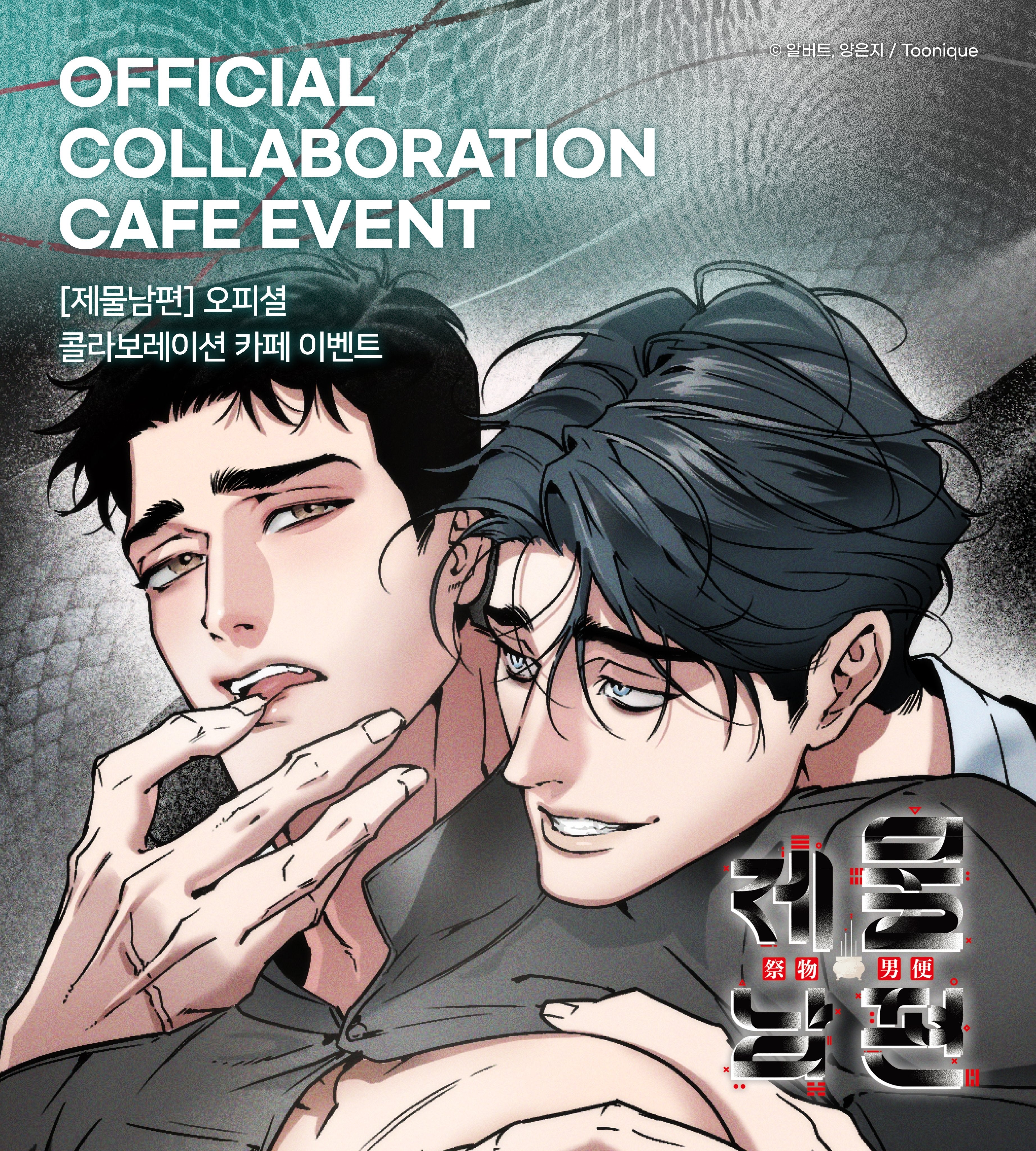 Swallow You Whole – Página 2 – Haru BL