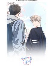 Cargar imagen en el visor de la galería, Between the lines! Acrylic Stand Baek Dohu