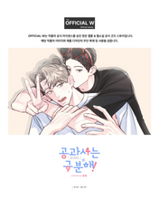 Cargar imagen en el visor de la galería, Between the lines! 4Cut Photos