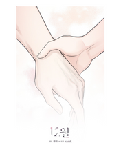 Cargar imagen en el visor de la galería, Photo ID - Diciembre