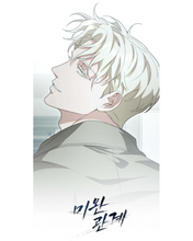 Cargar imagen en el visor de la galería, Photo ID - 미완관계