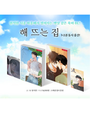 Cargar imagen en el visor de la galería, Tomo 1 & 2 Our Sunny Days + Special Postcard