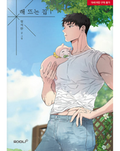 Cargar imagen en el visor de la galería, Tomo 1 & 2 Our Sunny Days + Special Postcard