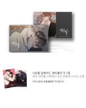 Cargar imagen en el visor de la galería, Set 7 Piezas a la Mier**