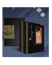 Cargar imagen en el visor de la galería, POTN Tomo Vol 6 & 7