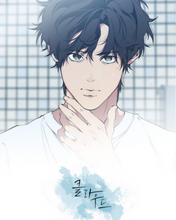 Cargar imagen en el visor de la galería, Acrílico Skylar - Lost in the Cloud