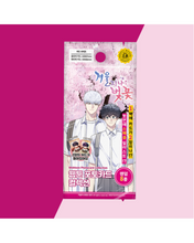 Cargar imagen en el visor de la galería, Steel under silk - Surge Towards You - Cherry Blossom POCAS