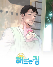 Cargar imagen en el visor de la galería, Acrílico Stand Sung Ho (Our Sunny Days)