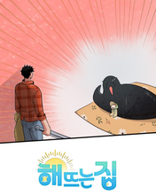 Cargar imagen en el visor de la galería, Corotto Stand Hae-beom & Peloncita (Our Sunny Days)