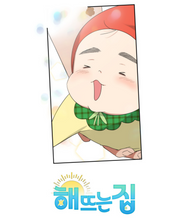 Cargar imagen en el visor de la galería, Corotto Stand Peloncita Durmiendo (Our Sunny Days)