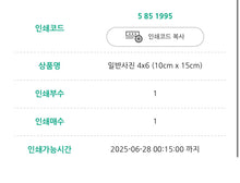 Cargar imagen en el visor de la galería, Print Monday Savior - 26 Junio