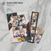 Cargar imagen en el visor de la galería, SAHWA Film Package