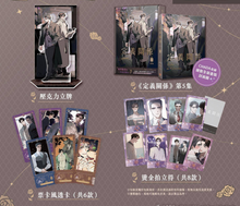 Cargar imagen en el visor de la galería, Tomo DTR Vol.5 Limited Edition Ver Taiwán