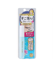 Cargar imagen en el visor de la galería, Kiss Me Heroine Make Removerdor de Mascara de Pestañas - KissMe