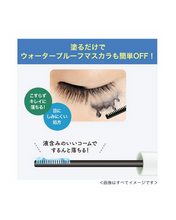 Cargar imagen en el visor de la galería, Kiss Me Heroine Make Removerdor de Mascara de Pestañas - KissMe