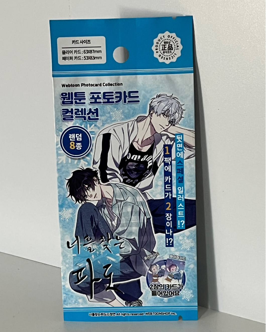 Surge Towards You,  Webtoon Photo Card Collection Ver.1