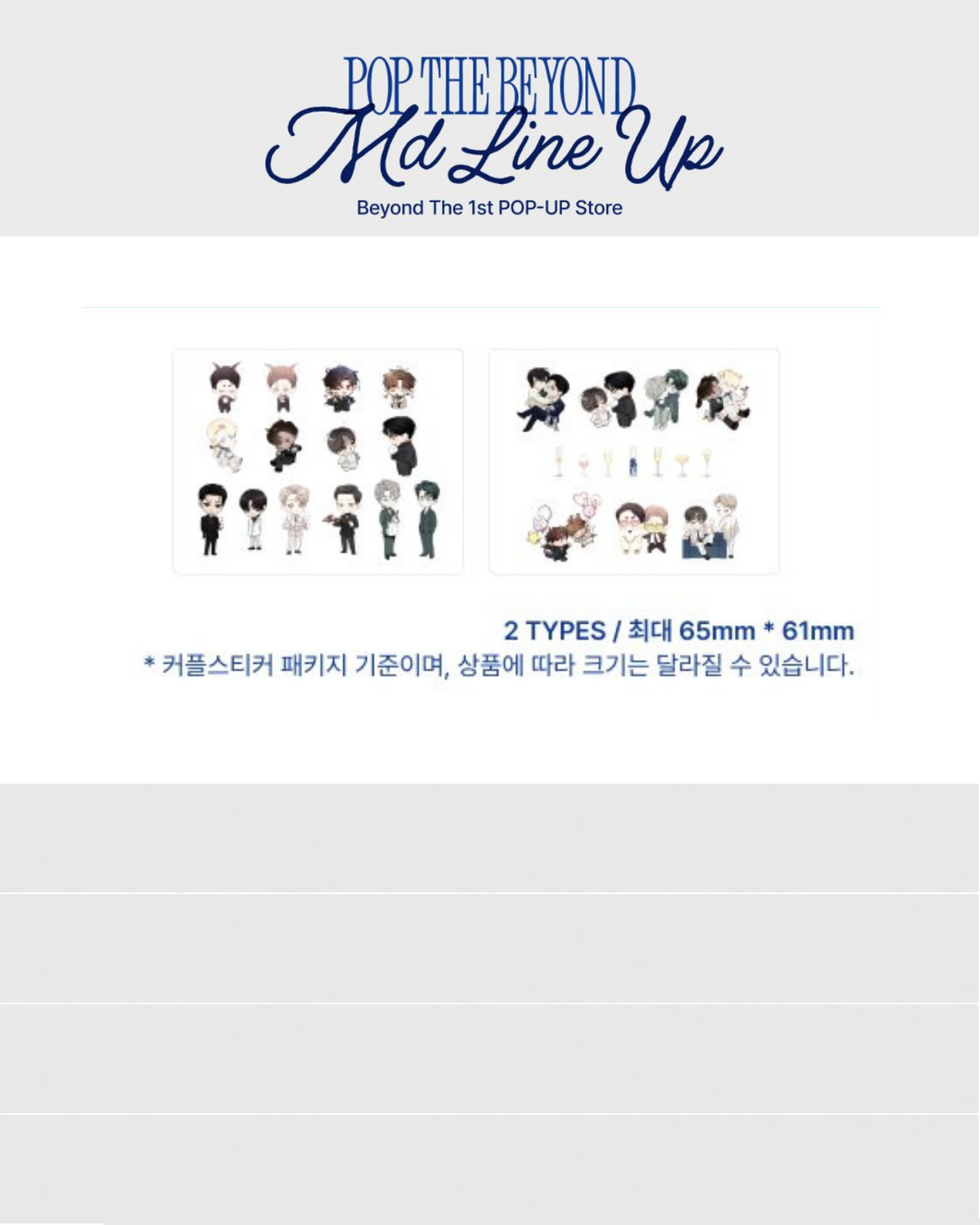 Removable Sticker Package (2 Tipos)
