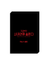 Cargar imagen en el visor de la galería, [Preventa] Author A1 The S Set
