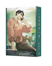 Cargar imagen en el visor de la galería, Tomo DTR Vol.4 Limited Edition Ver Taiwán
