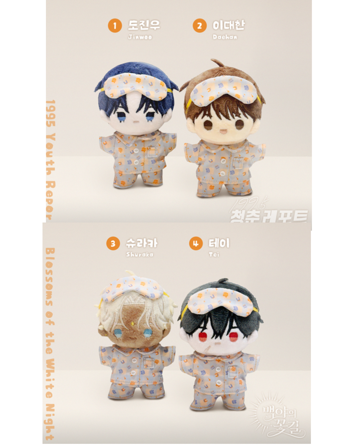 Dolls BBOSIRAEGI - Plush – Haru BL