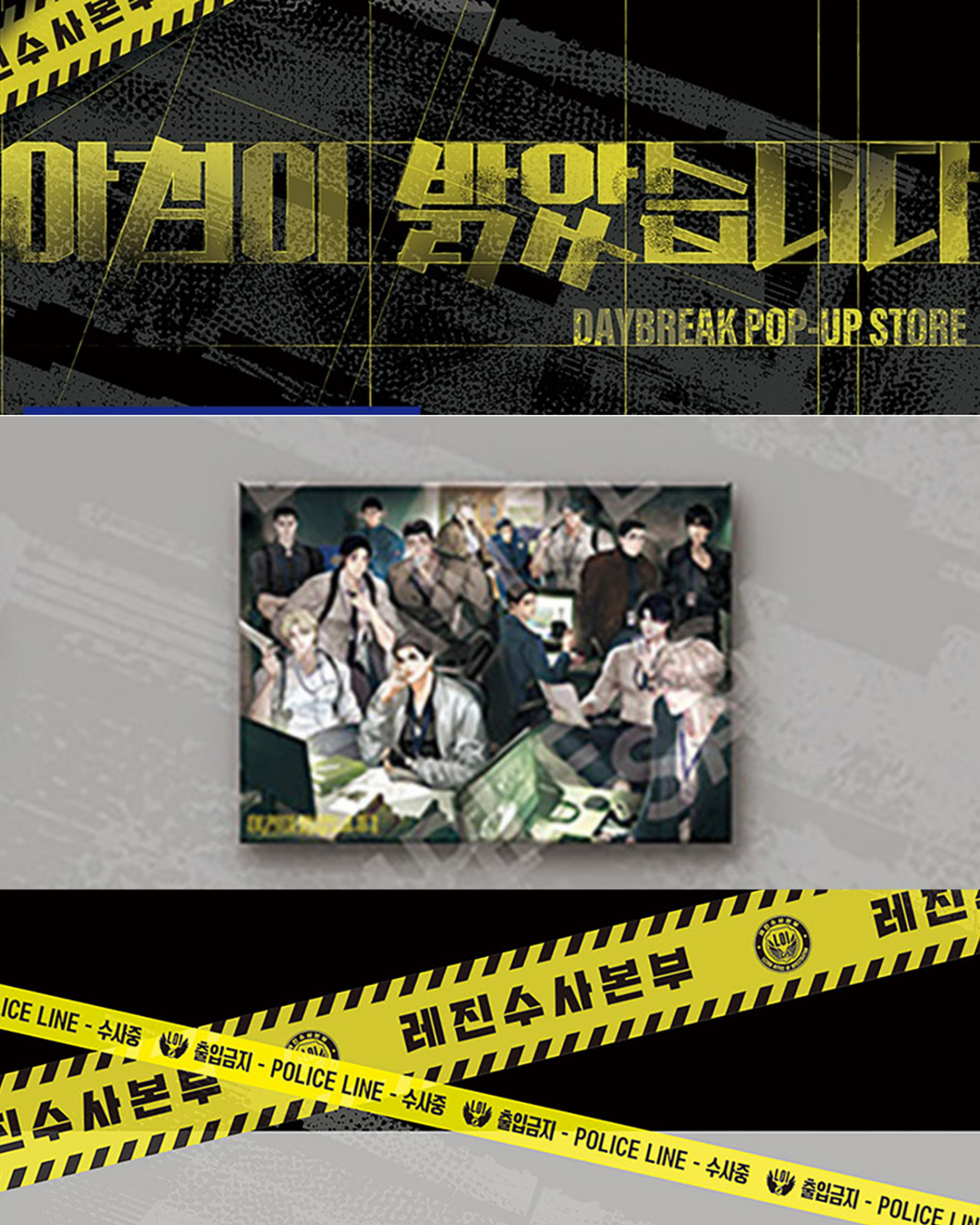 Postal Lenticular - Daybreak Pop Up Store