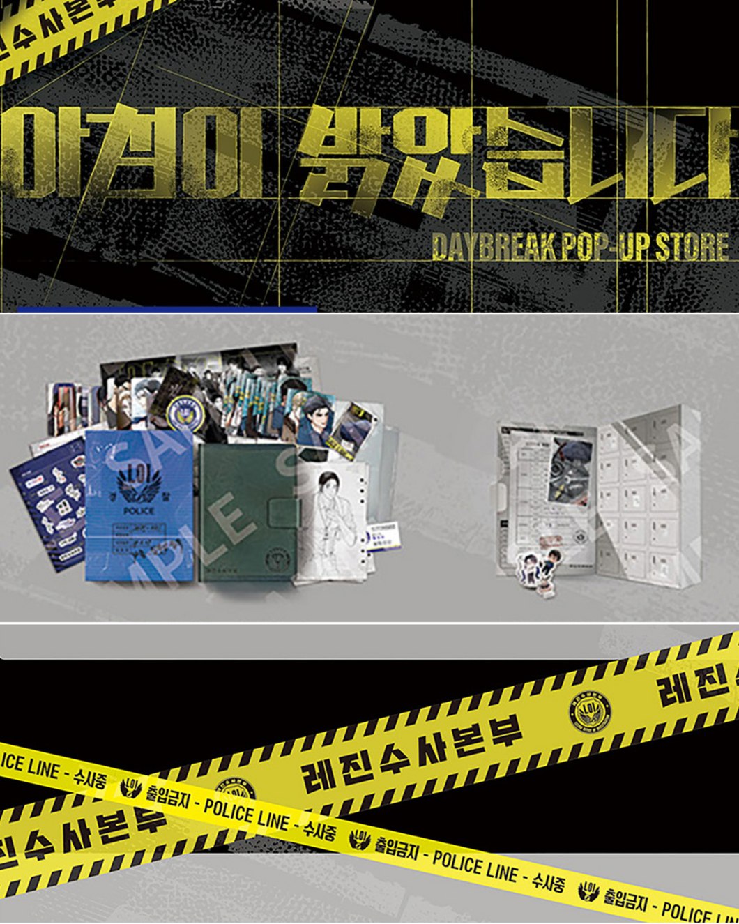 Set Case (notebook) & Set Clues - Daybreak Pop Up Store