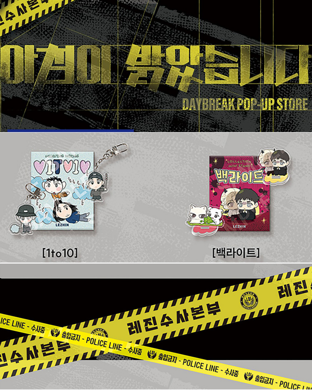 Mini Acrylic Stand backlight - Daybreak Pop Up Store
