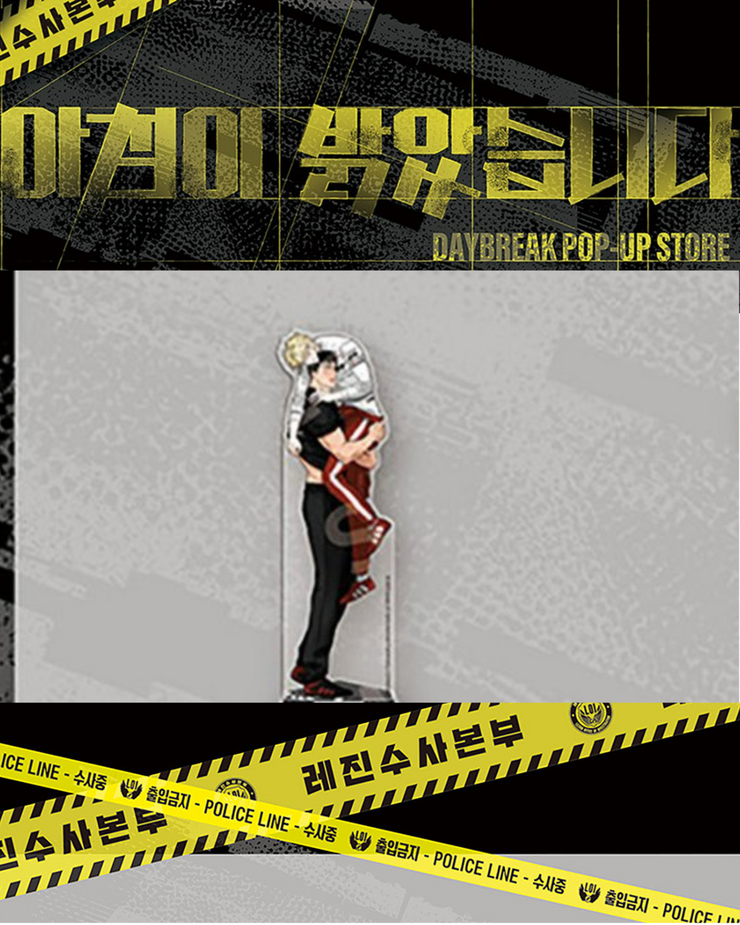 Driver's High Acrylic Stand - Daybreak Pop Up Store