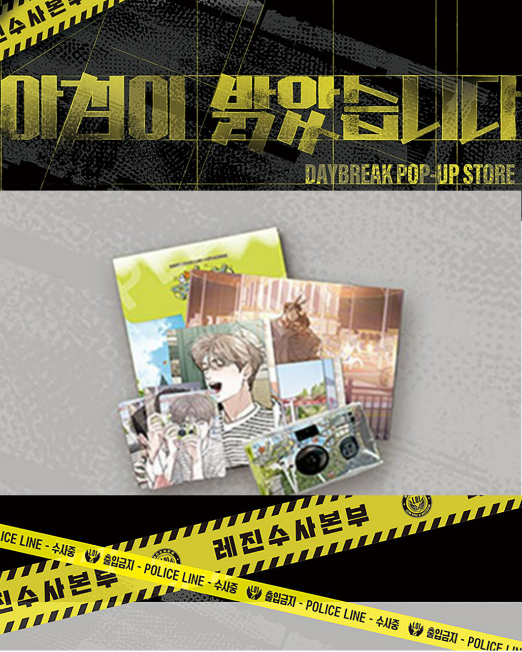 Limited Run Paquete Cita Temática Parque- Daybreak Pop Up Store