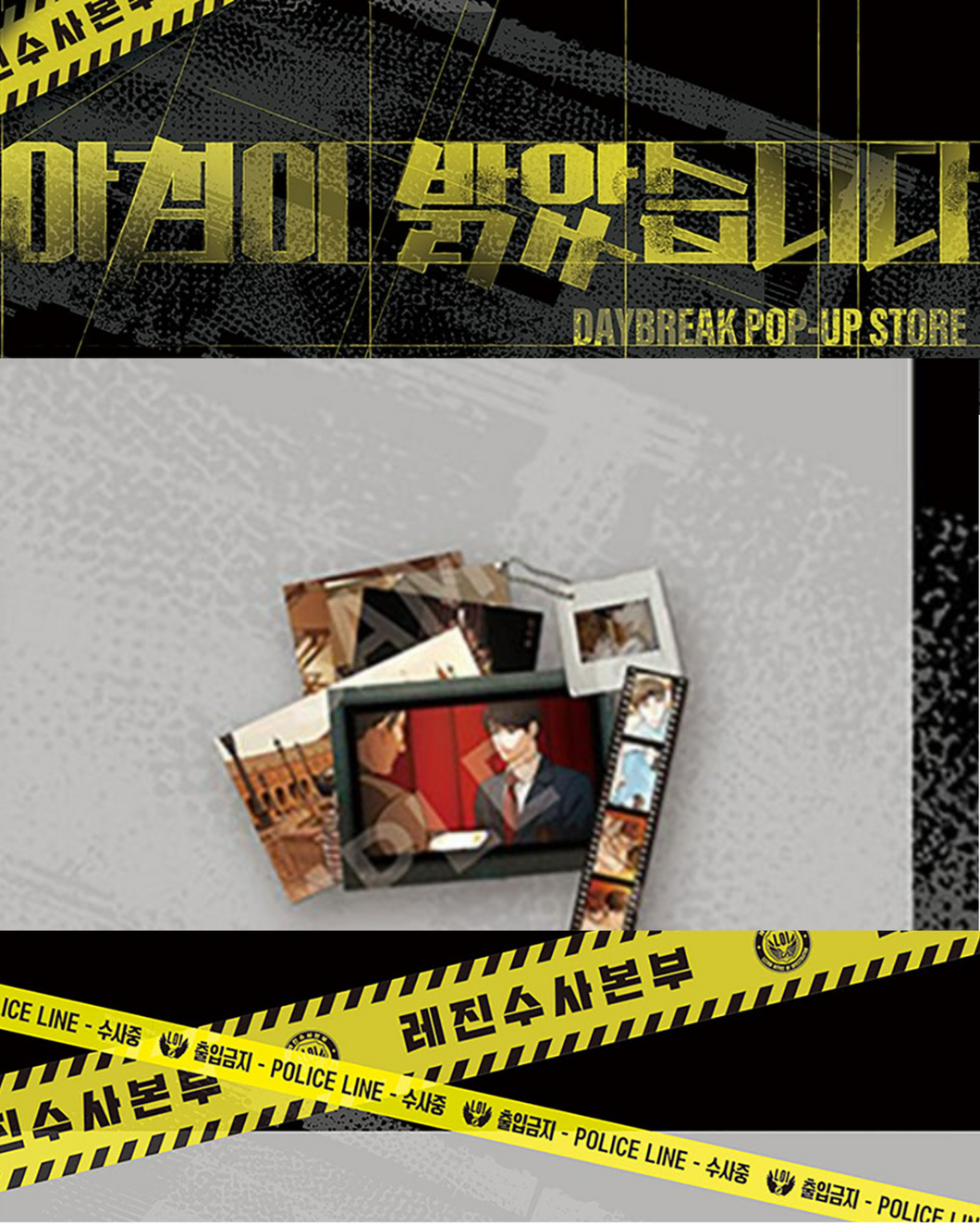 Paquete album de Kwon Je-hyuk- Daybreak Pop Up Store