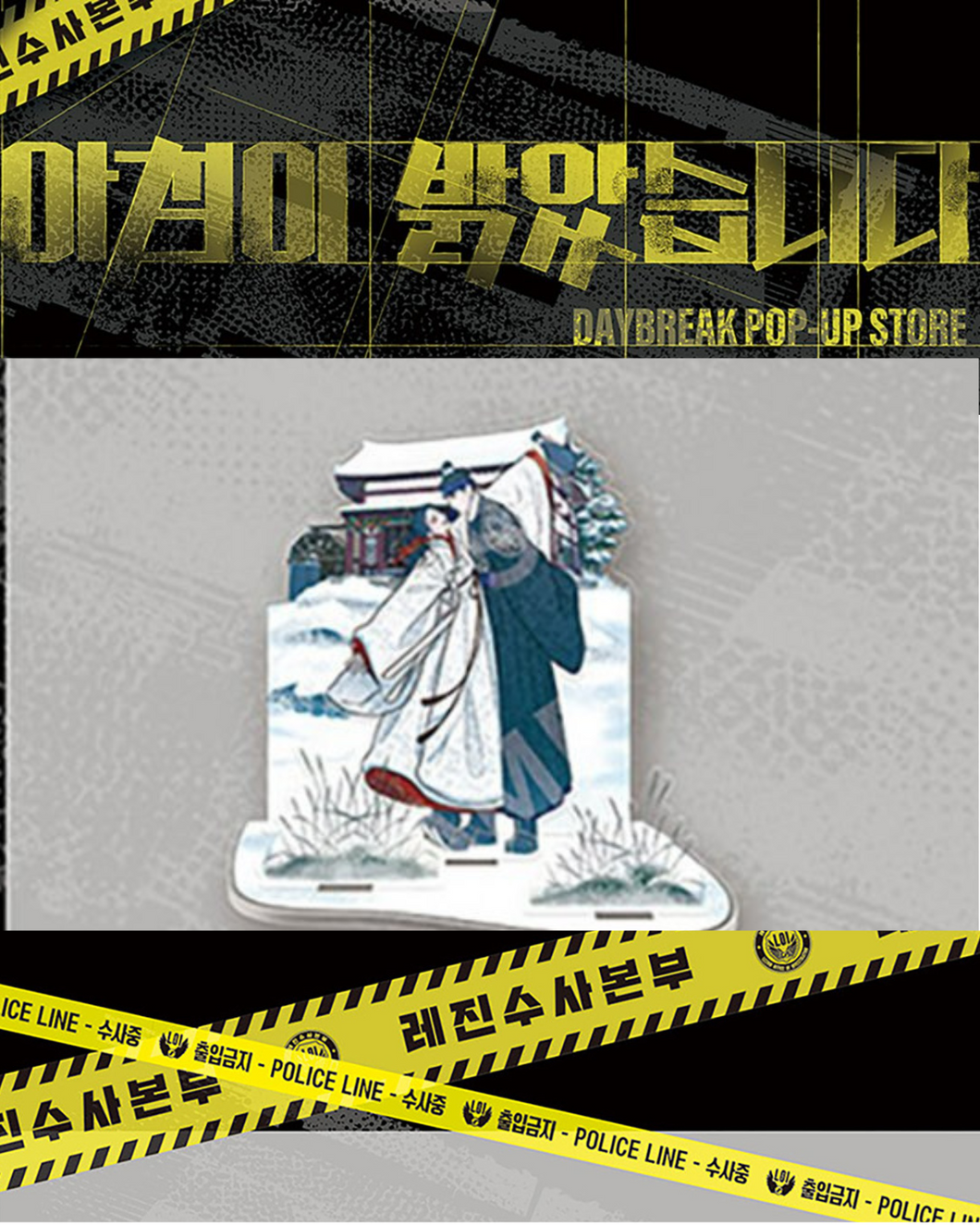 Acrylic Stand Aguardando su Llegada - Daybreak Pop Up Store