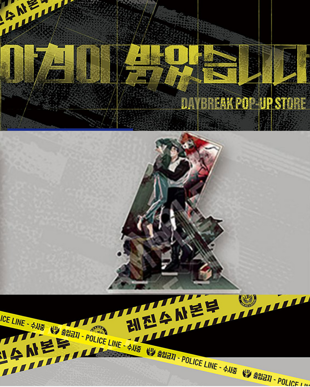 Acrylic stand Los Perros de Sísifo - Daybreak Pop Up Store