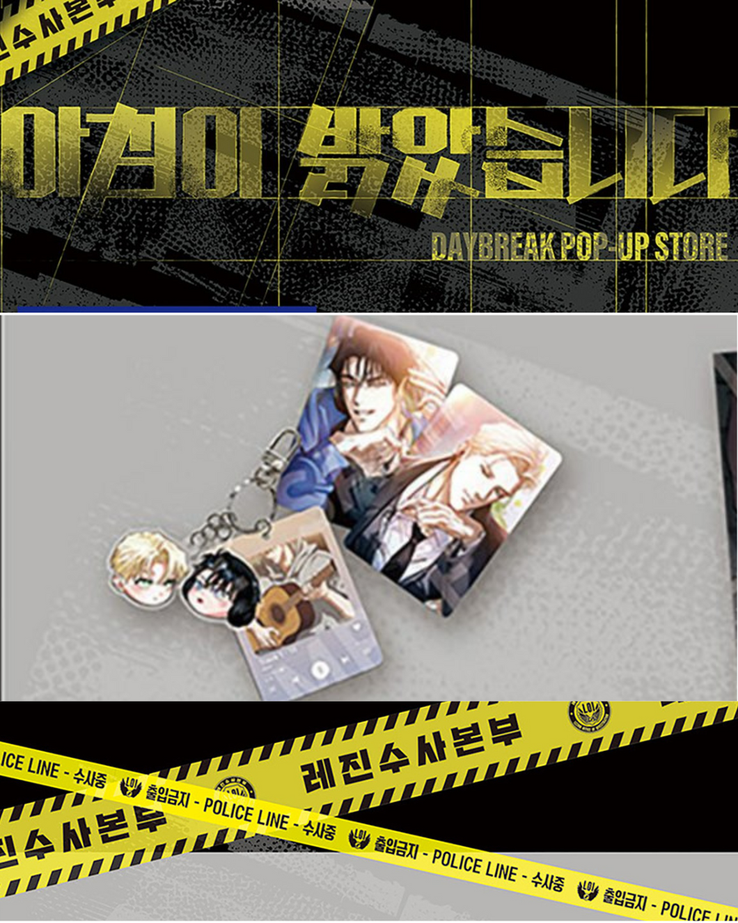 Juego Llaveros - FlashLight- Daybreak Pop Up Store