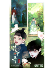 Cargar imagen en el visor de la galería, The Ghost's Nocturne Collection Llavero
