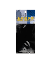 Cargar imagen en el visor de la galería, Collection Photo cards
