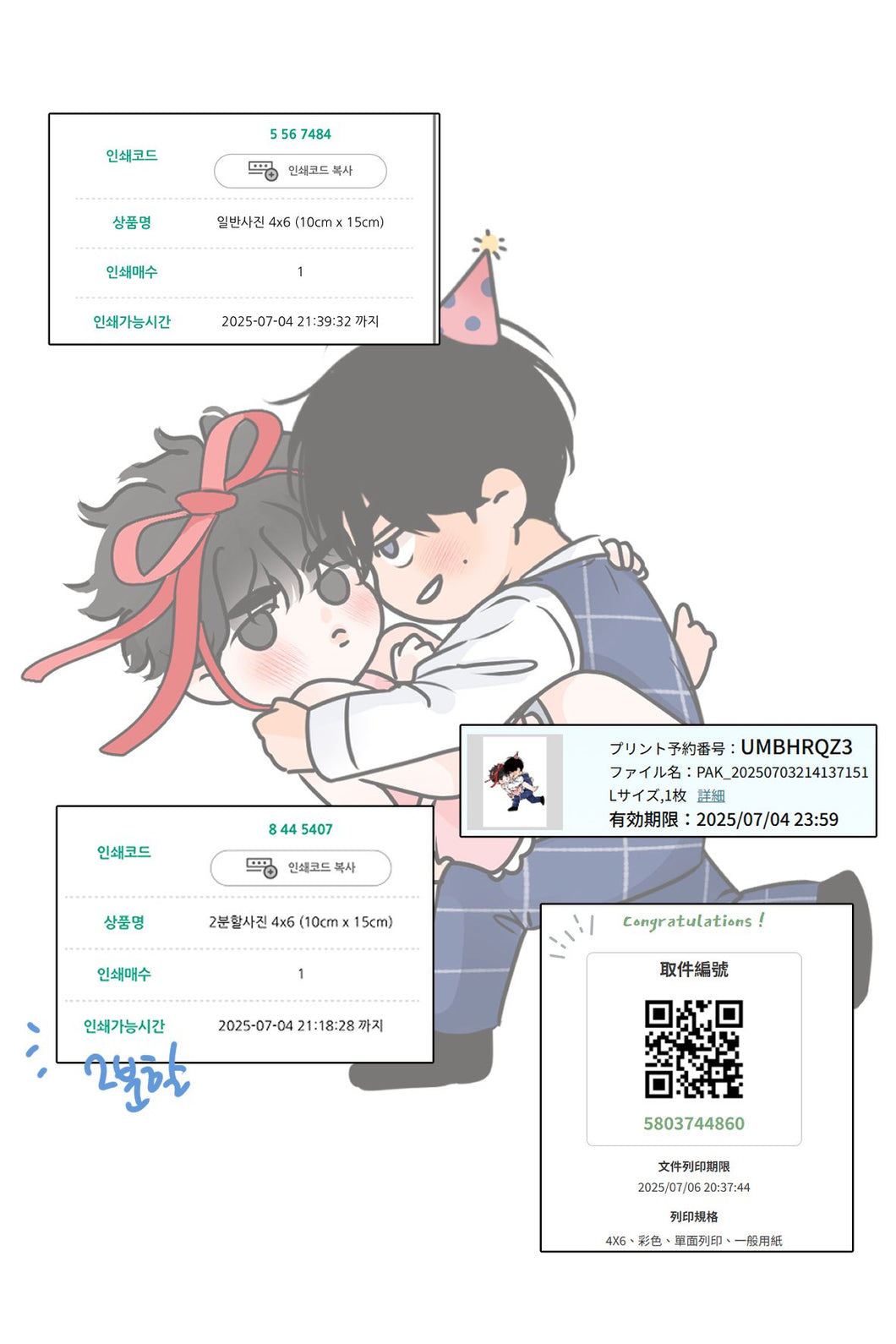 Print Scent and Sensibility Chibi - 3 Julio