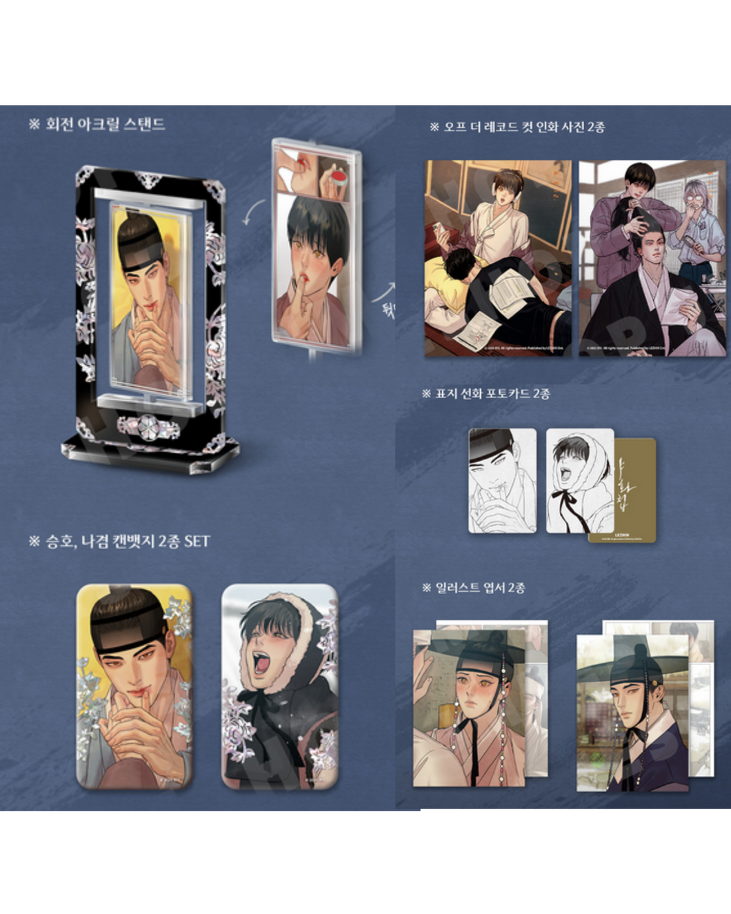 POTN Tomo Vol 6 & 7