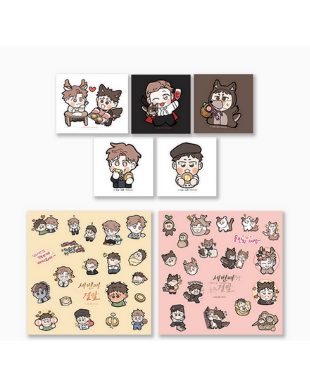 [ReOrden] SD Stickers Set - Third Ending – Haru BL