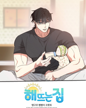 Cargar imagen en el visor de la galería, Corotto Stand Peloncita (Our Sunny Days)
