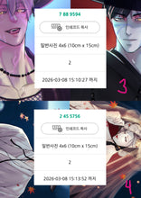 Cargar imagen en el visor de la galería, DanRim- Print 6 Marzo
