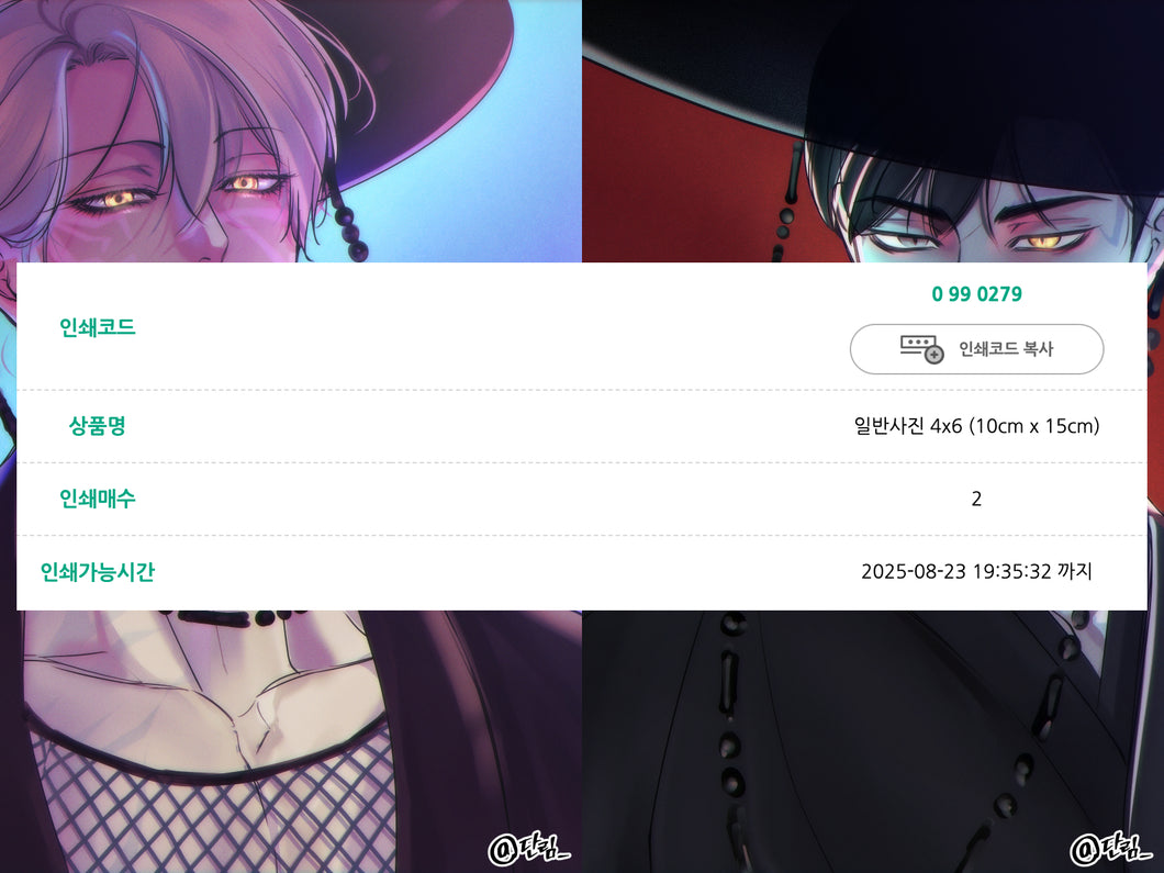 Print DanRim 3 - 21 Agosto