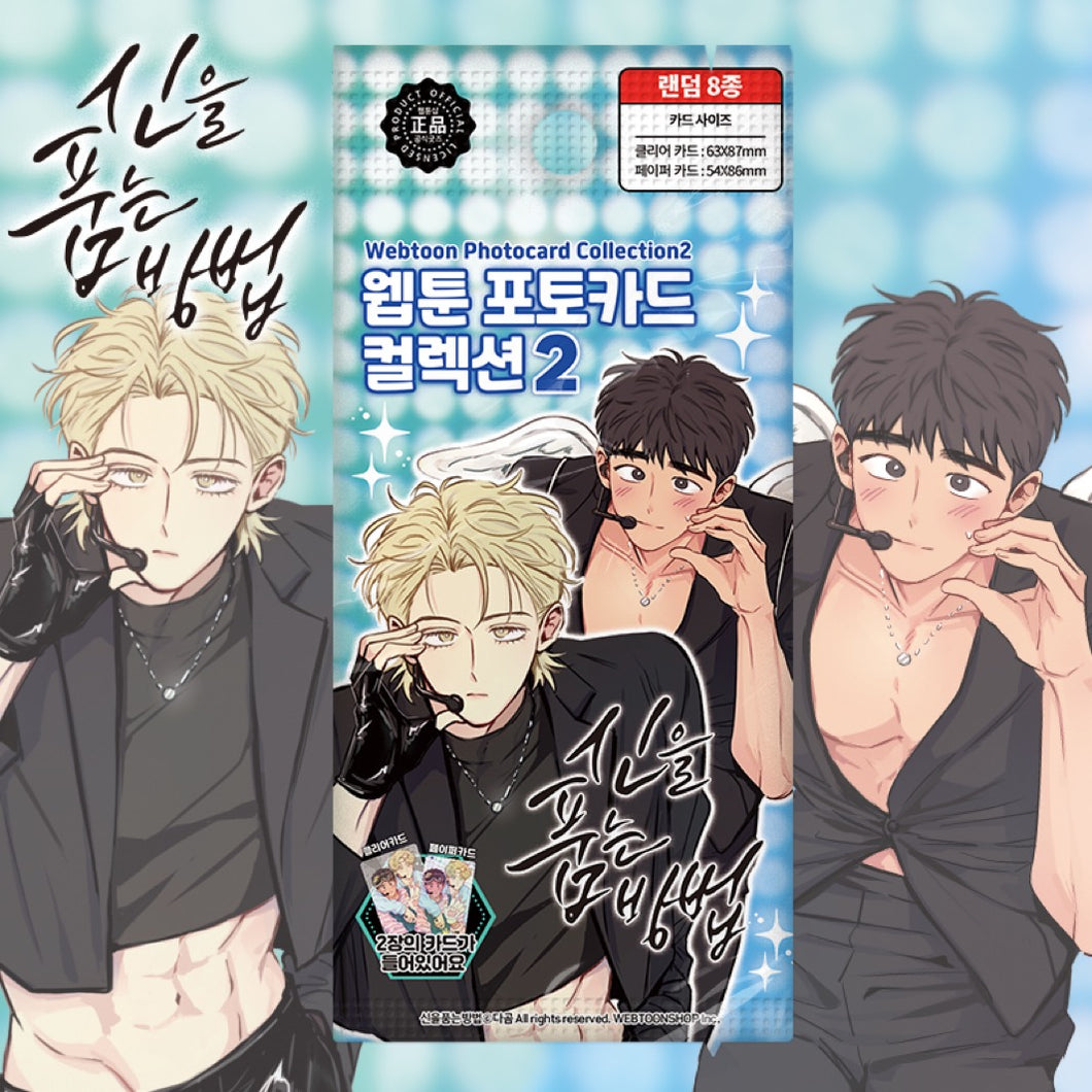 The Sacred Serpent’s seduction - Photocards